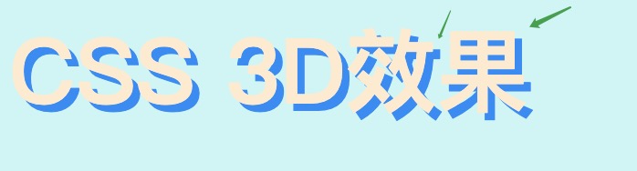 3D阴影